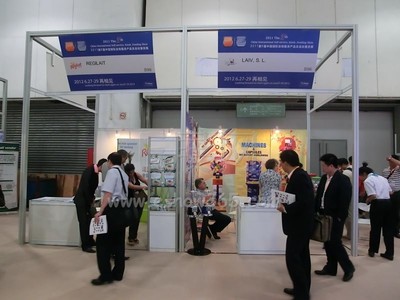 2011第八屆中國國際自助服務(wù)產(chǎn)品及自動售貨系統(tǒng)展覽會會刊與參展商名錄